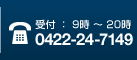 24時間受付 0120-168-166